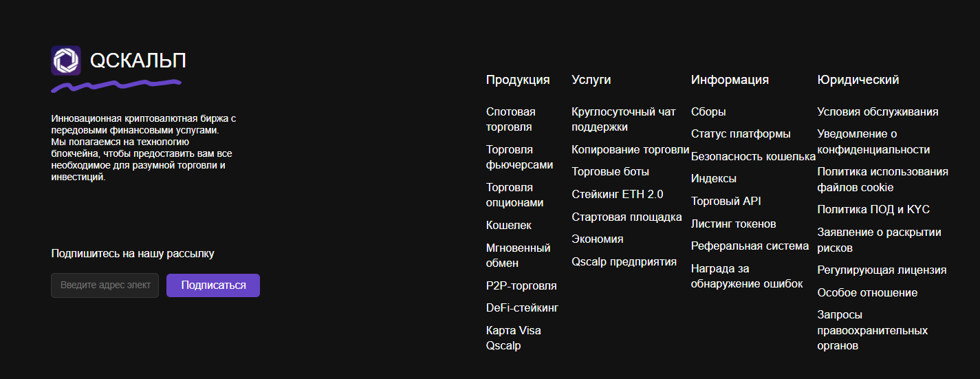 qscalp отзывы qscalp отзывы