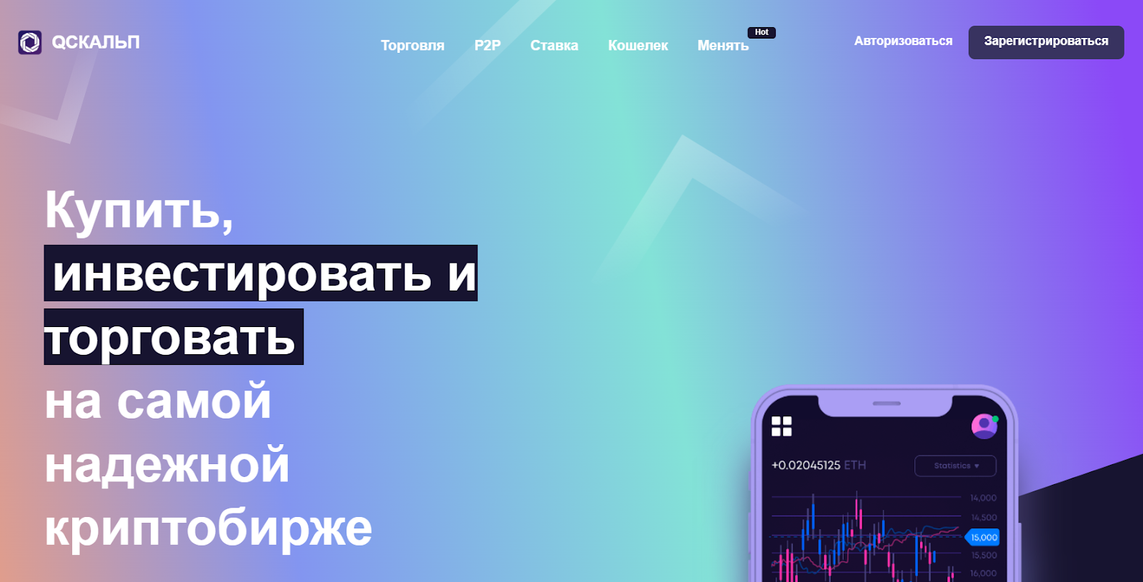 qscalp отзывы qscalp отзывы