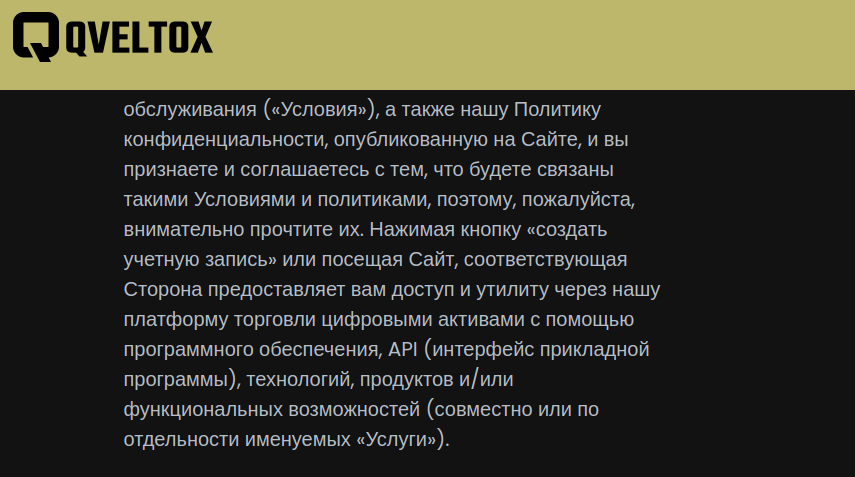 qveltox qveltox