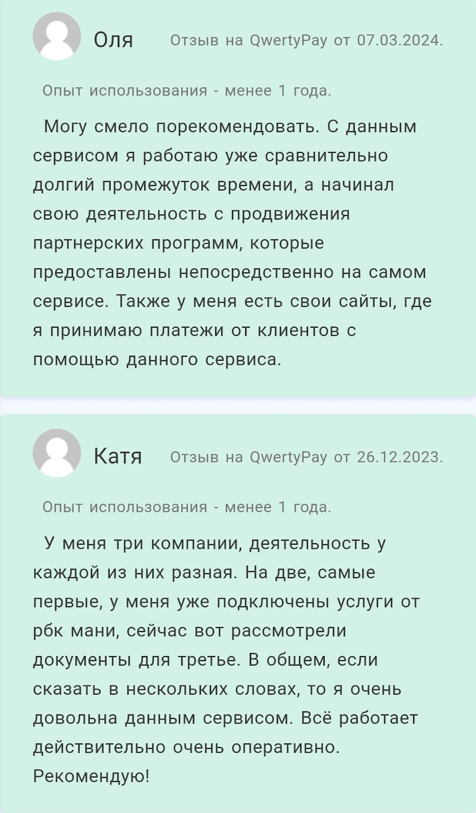 qwertypay qwertypay