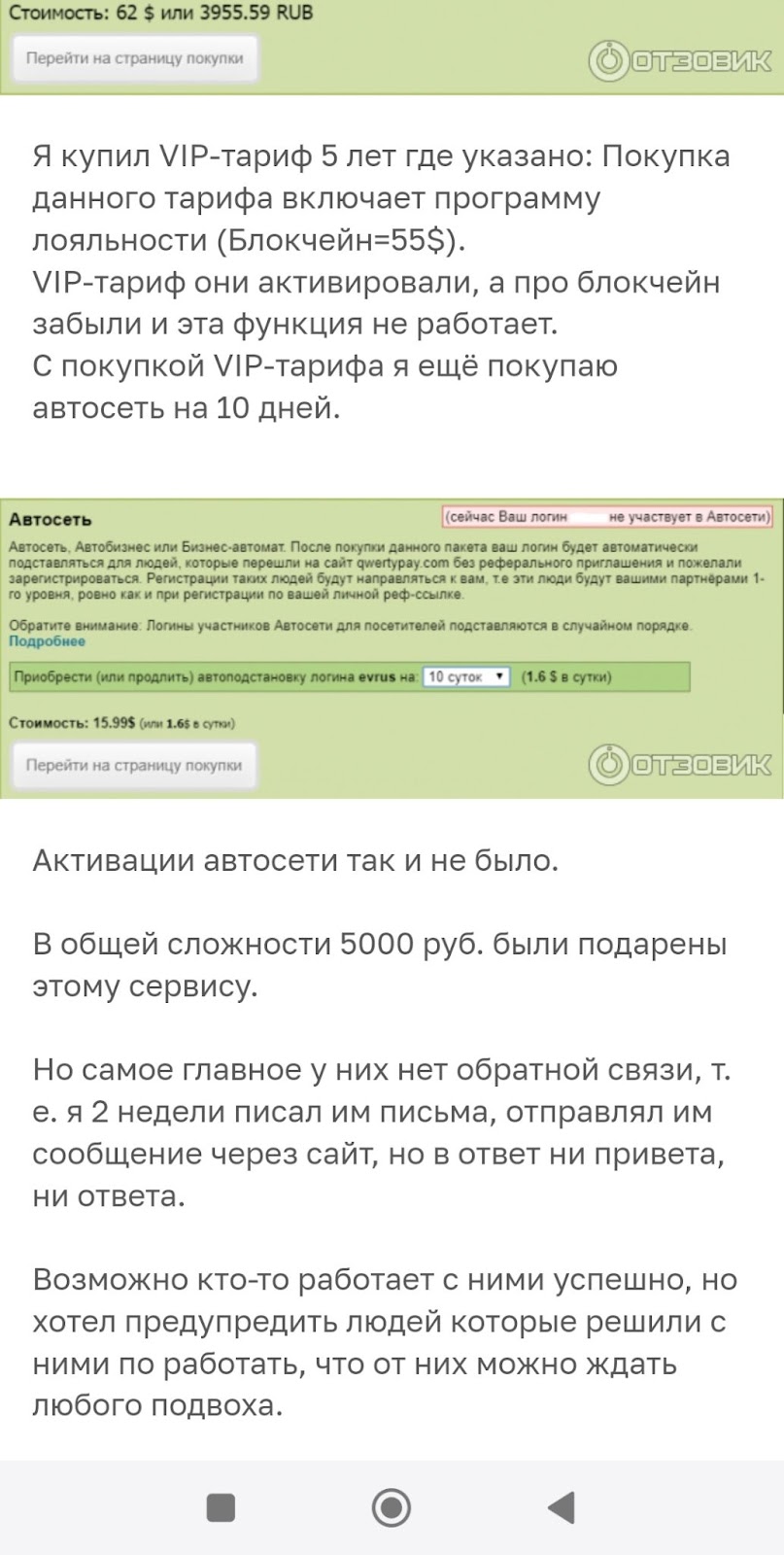 qwertypay com qwertypay com