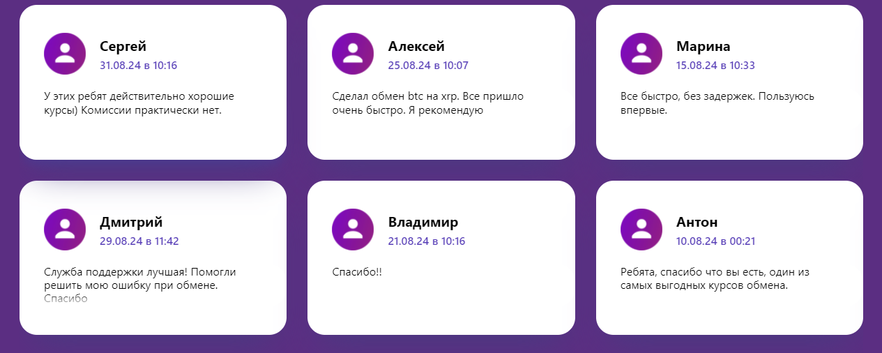 reverma обменник reverma обменник