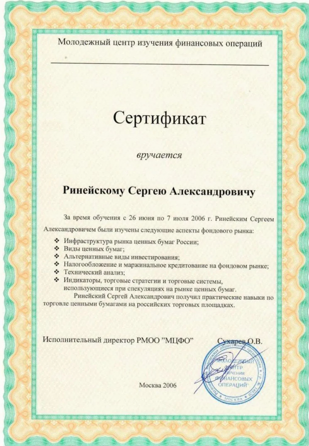 ринейский сергей александрович ринейский сергей александрович