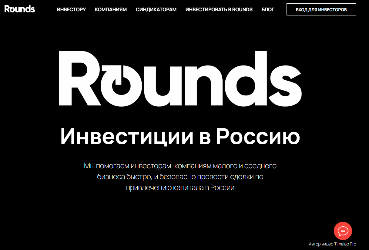 Rounds отзывы инвесторов Rounds отзывы инвесторов