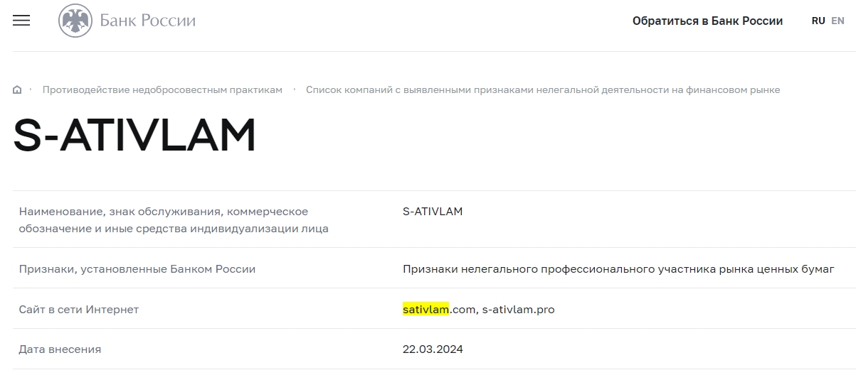 s ativlam pro s ativlam pro