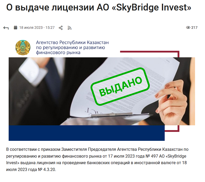sbinvest kz sbinvest kz
