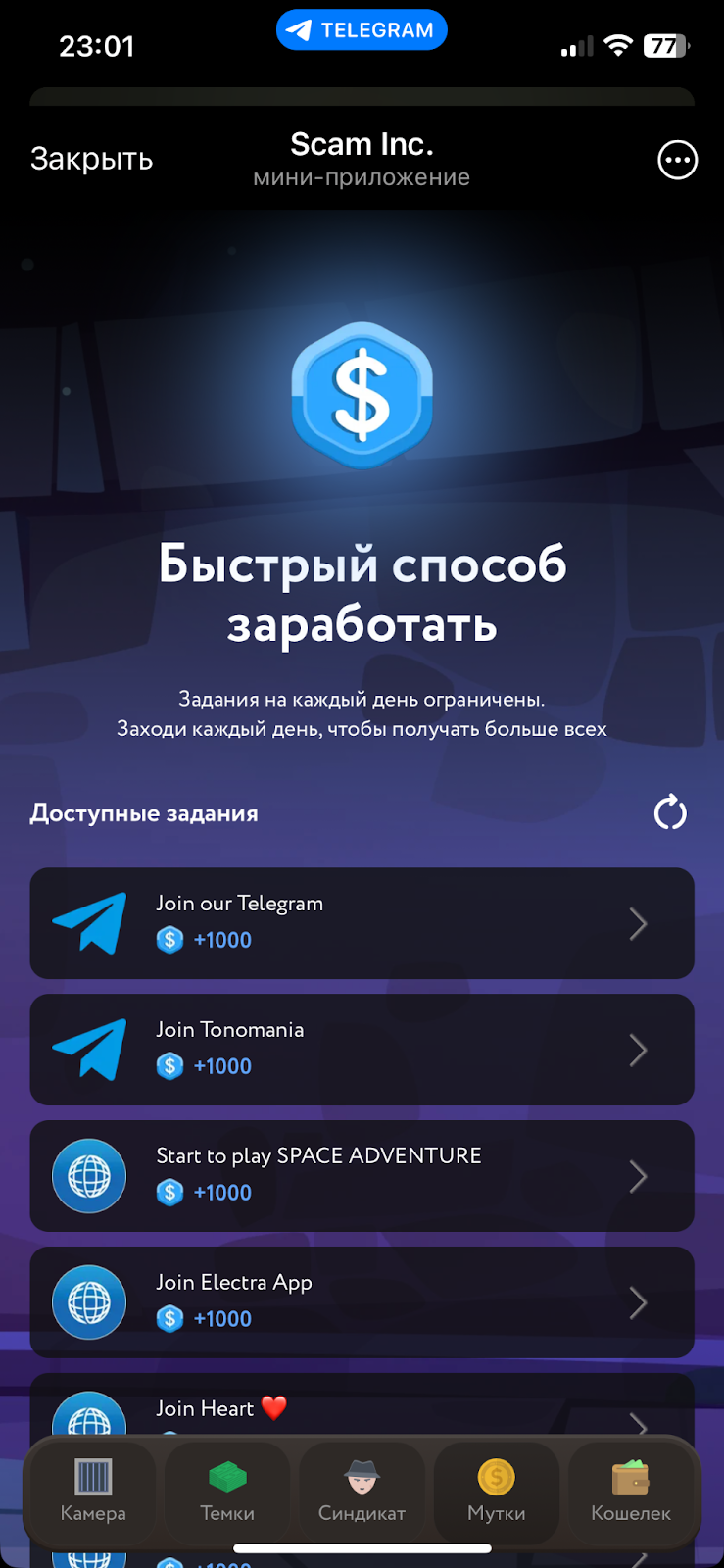 scam inc игра scam inc игра