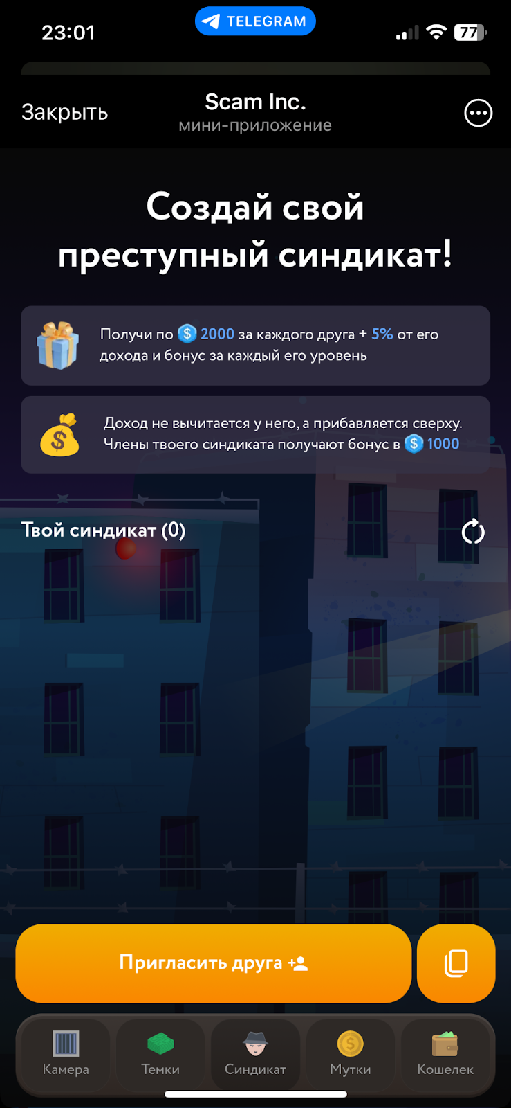 scam inc как играть scam inc как играть