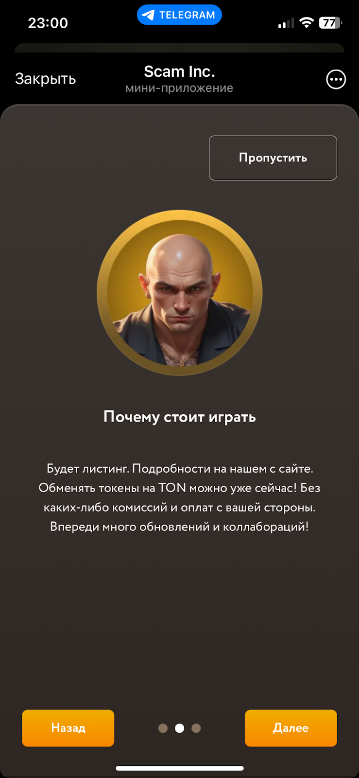 scam inc как вывести scam inc как вывести