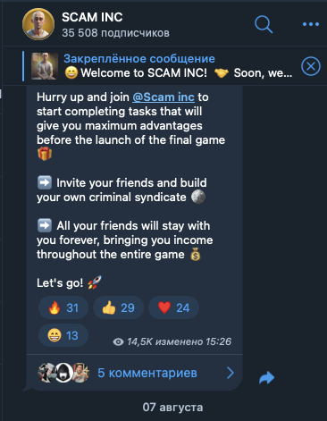 scam inc когда листинг scam inc когда листинг
