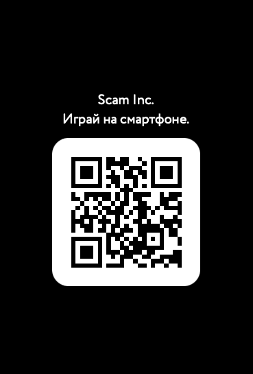 scam inc в телеграм scam inc в телеграм