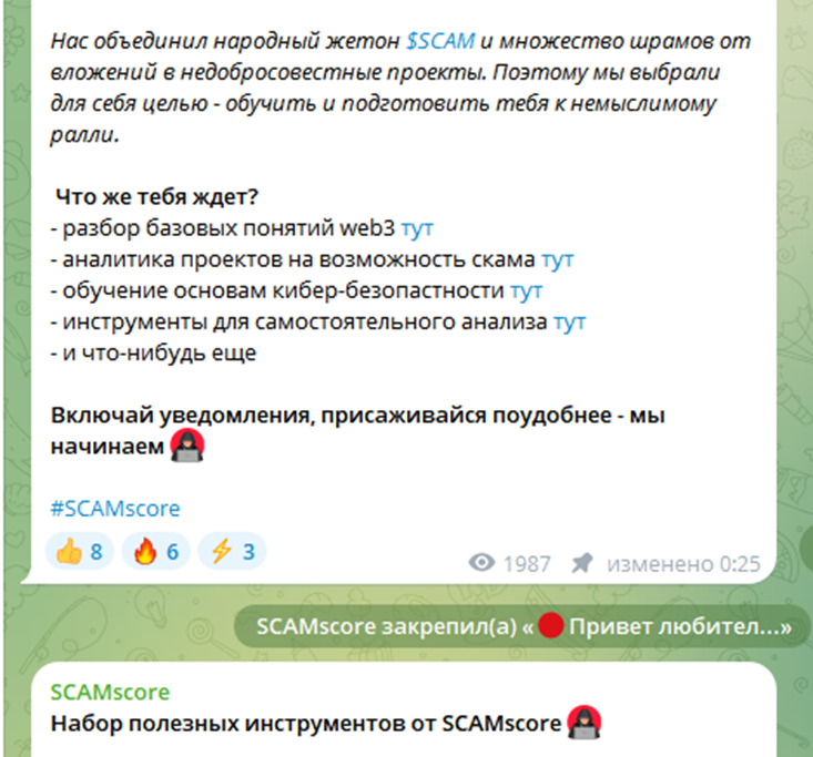 scamscore scamscore