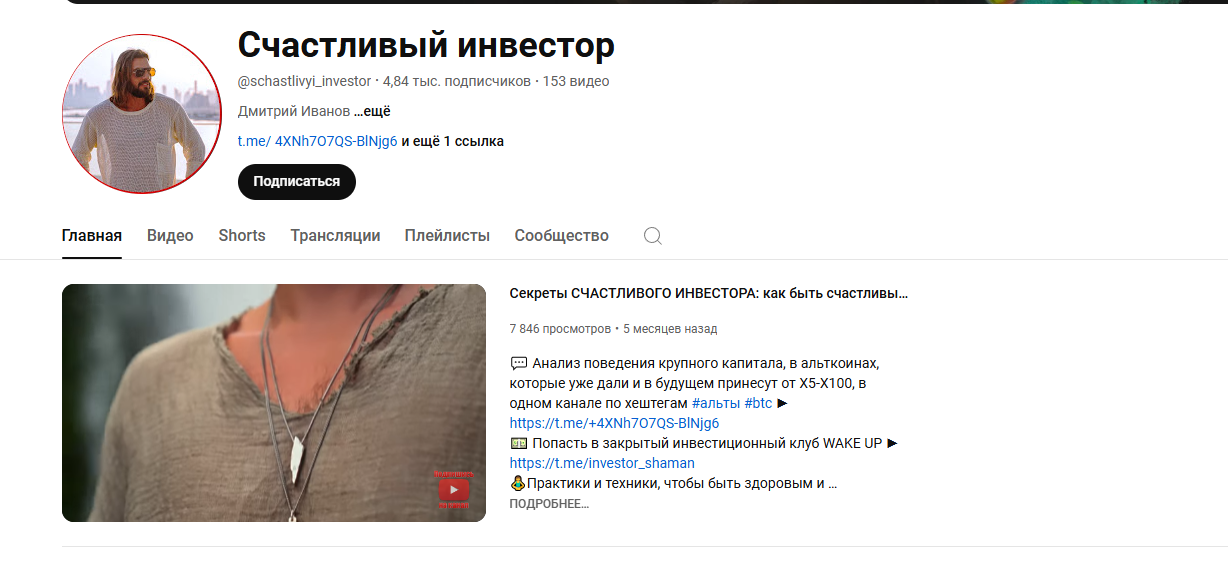 счастливый инвестор дмитрий иванов отзывы счастливый инвестор дмитрий иванов отзывы