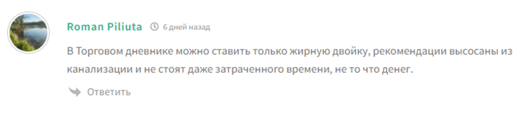 Торговый Дневник Торговый Дневник