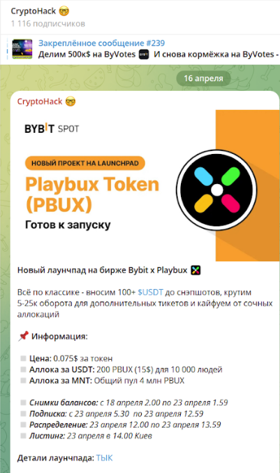криптохак телеграм криптохак телеграм