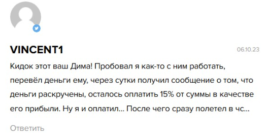 dmitry investment dmitry investment