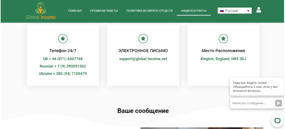 Global Income Global Income