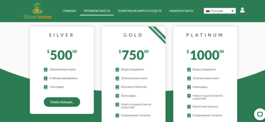 Global Income Global Income