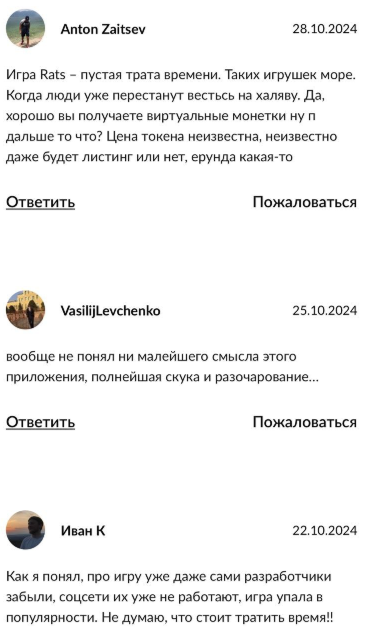 rats тапалка rats тапалка