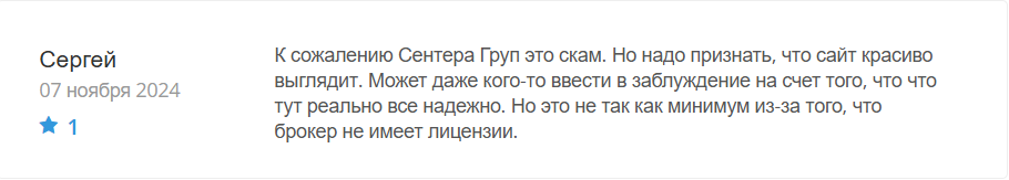 sentera group брокер отзывы sentera group брокер отзывы