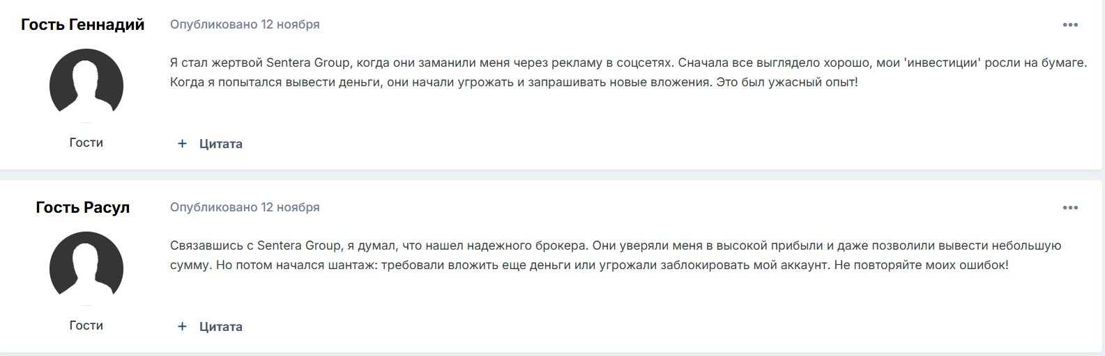 sentera group com обман отзывы sentera group com обман отзывы