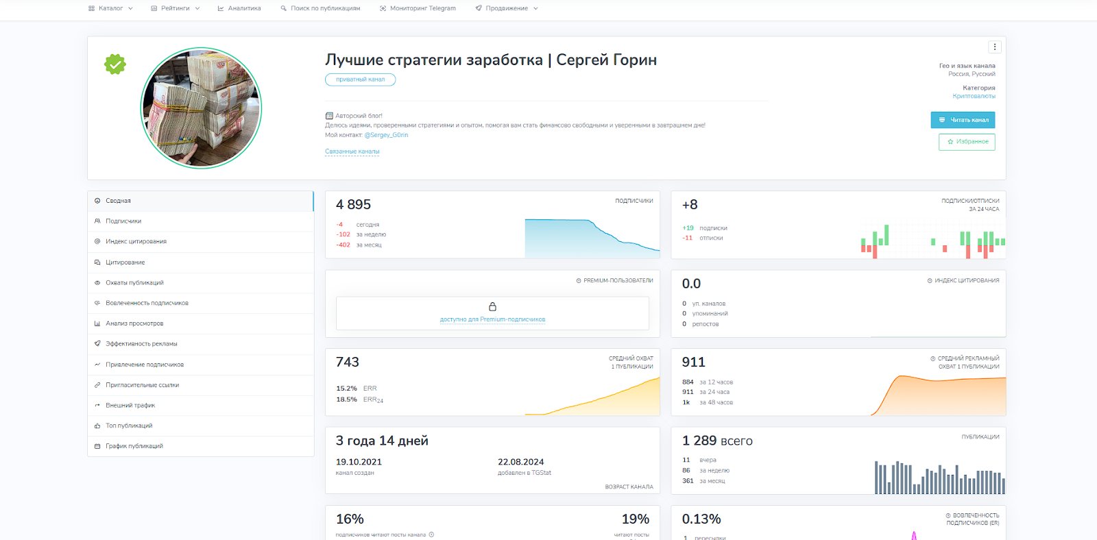 Сергей Горин Сергей Горин