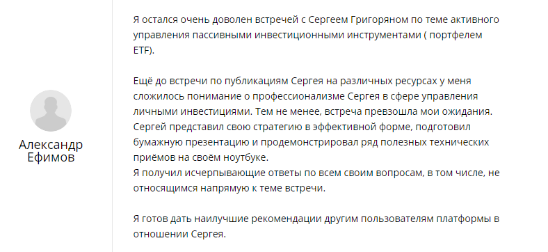 сергей григорян брокер сергей григорян брокер