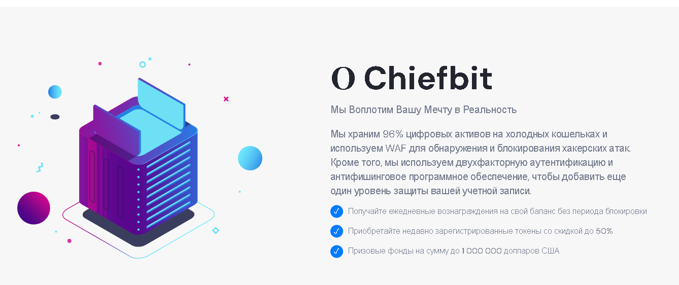 шефбит шефбит