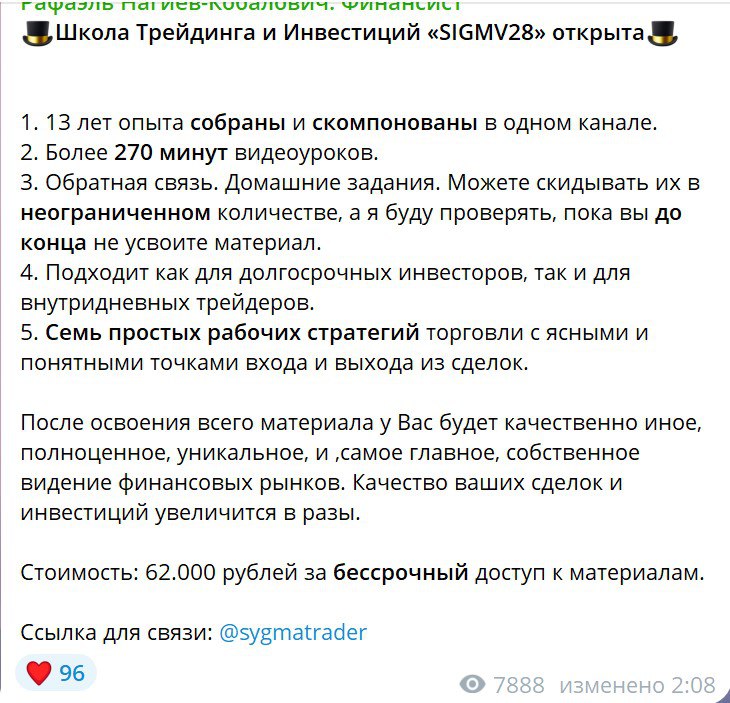 сигма трейд ютуб сигма трейд ютуб