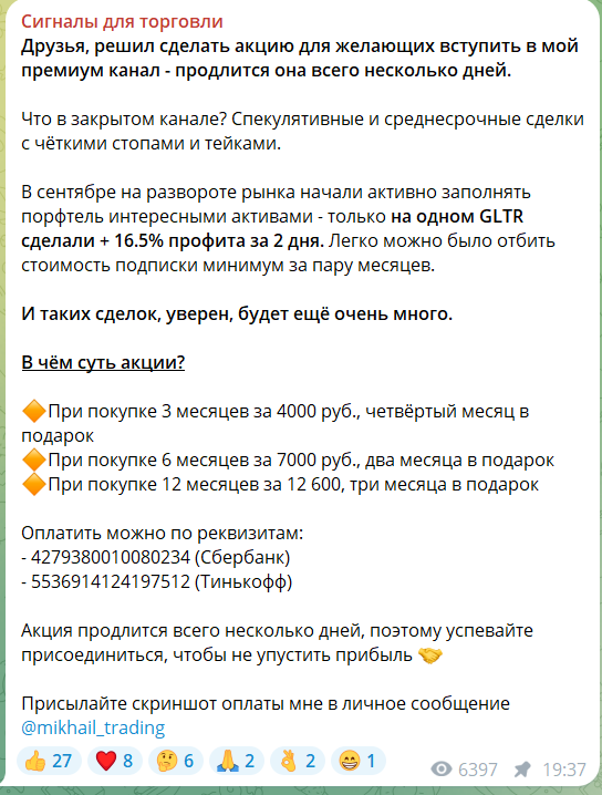 signals stock отзывы signals stock отзывы