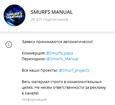 smurfs manual smurfs manual