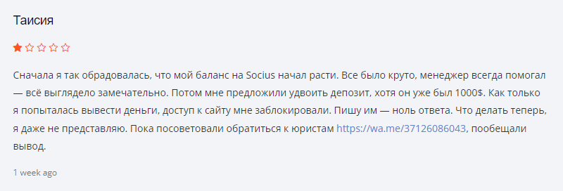 socius pro socius pro