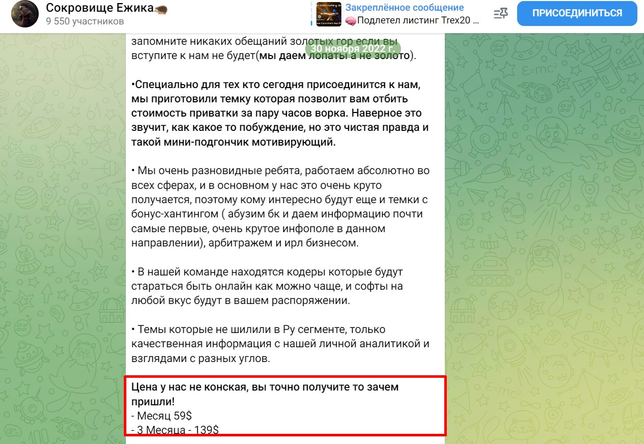 Сокровище ежика Сокровище ежика