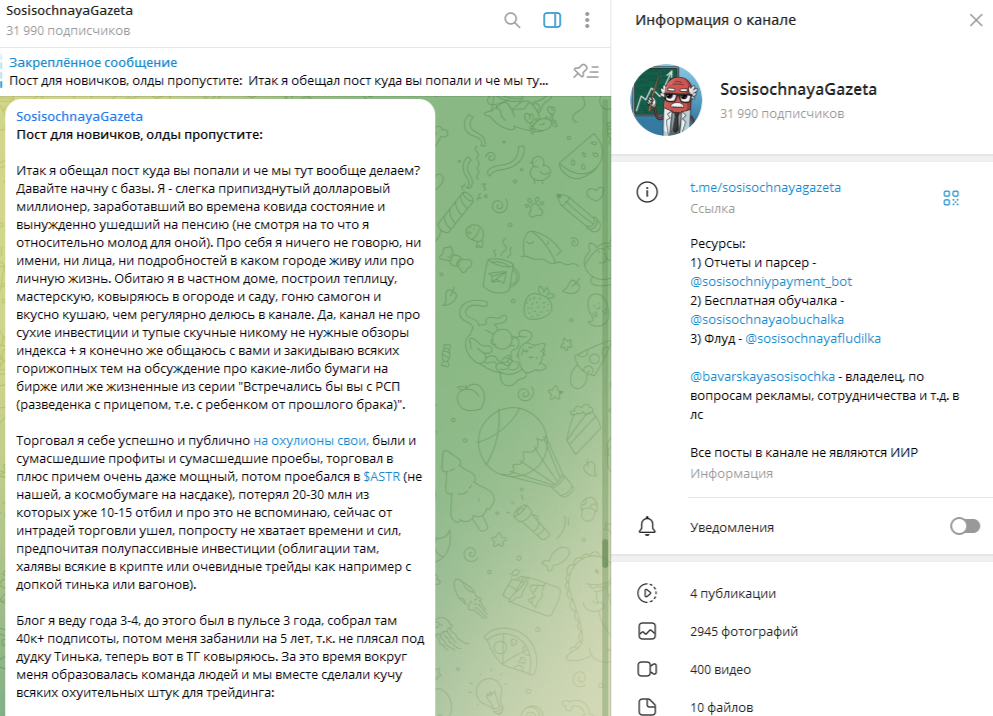 сосисочная газета телеграм сосисочная газета телеграм