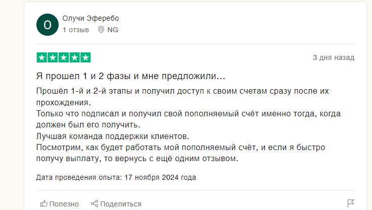 starter prop отзывы starter prop отзывы