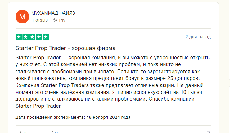 starter prop trader starter prop trader