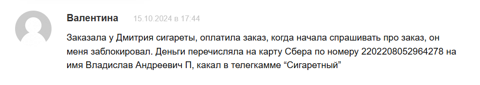 Табакерка Телеграм канал Табакерка Телеграм канал