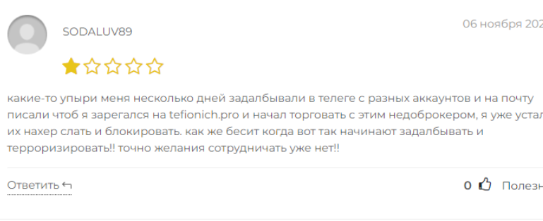 tefionich брокер tefionich брокер