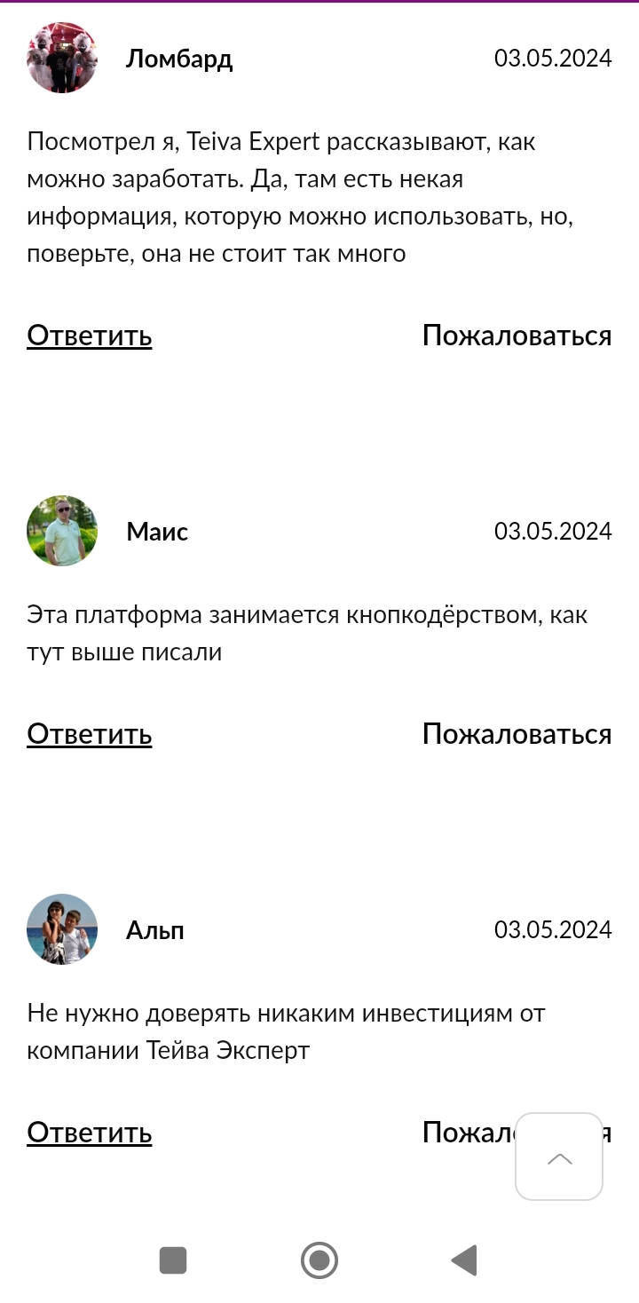 teiva expert отзывы о компании teiva expert отзывы о компании