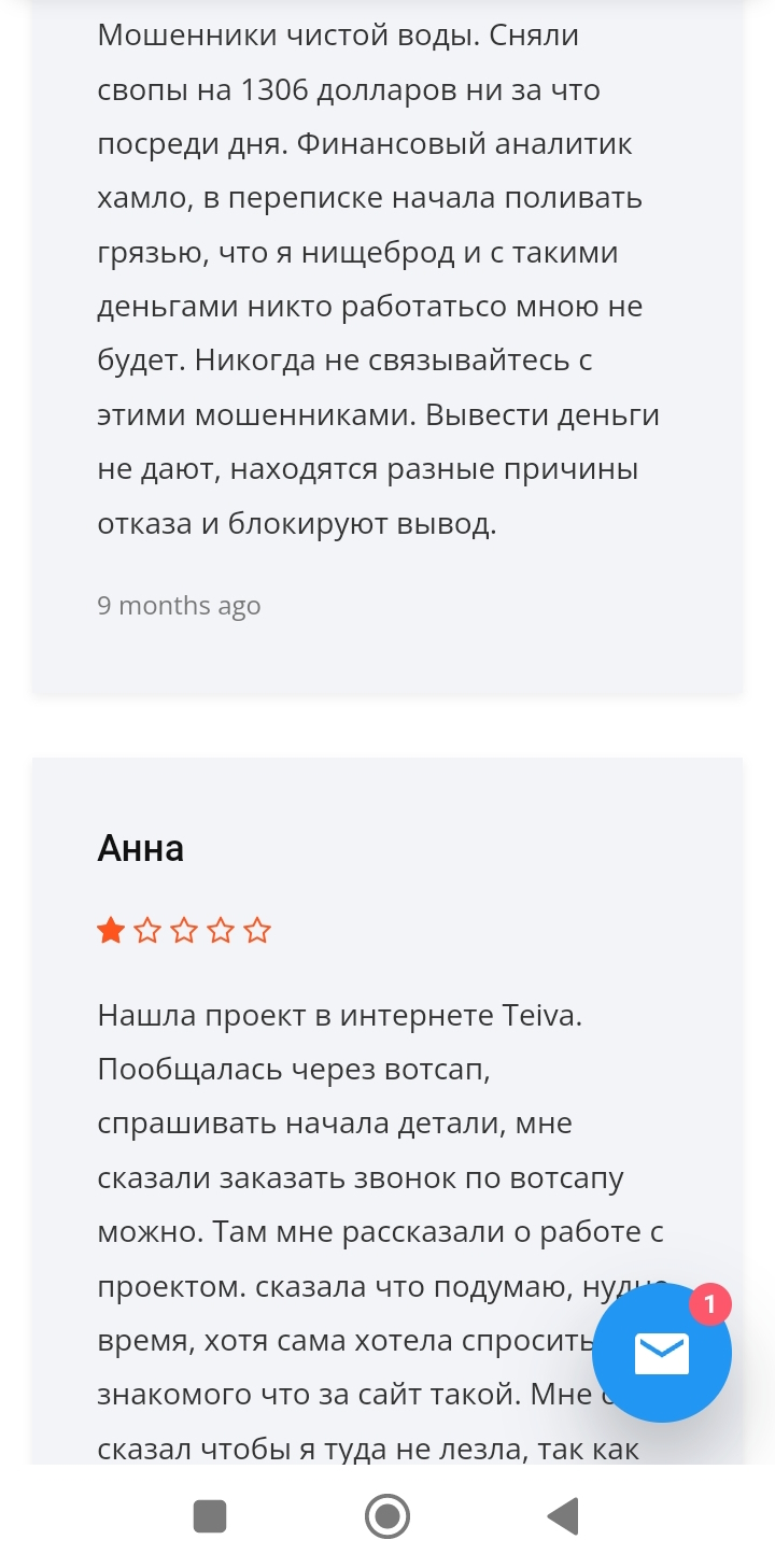 тейва эксперт тейва эксперт