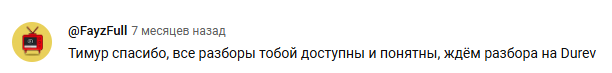 Тимур Севостьянов Тимур Севостьянов