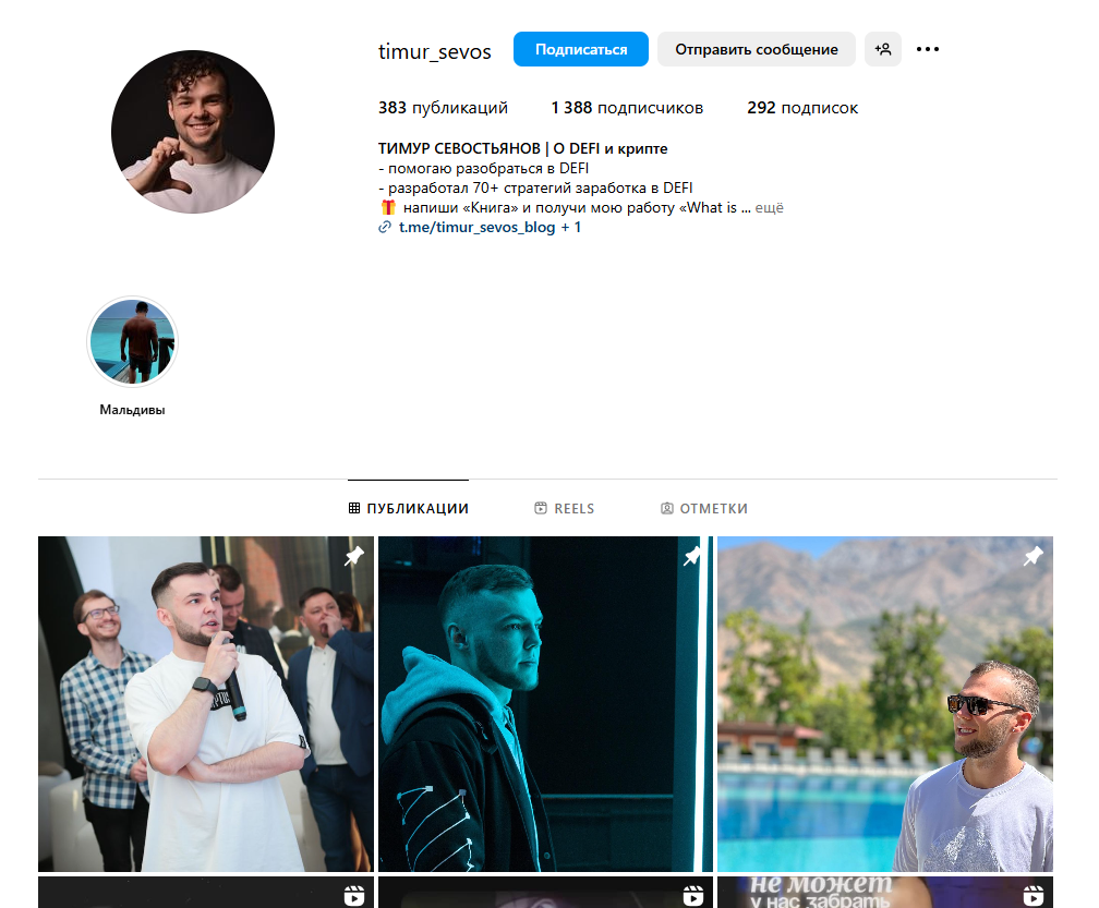 Тимур Севостьянов О DEFI и крипте Тимур Севостьянов О DEFI и крипте