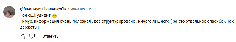 Тимур Севостьянов ютуб Тимур Севостьянов ютуб