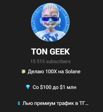 ton geek ton geek