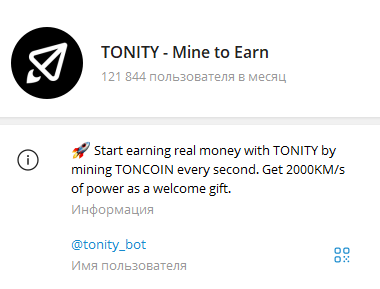 tonity bot tonity bot