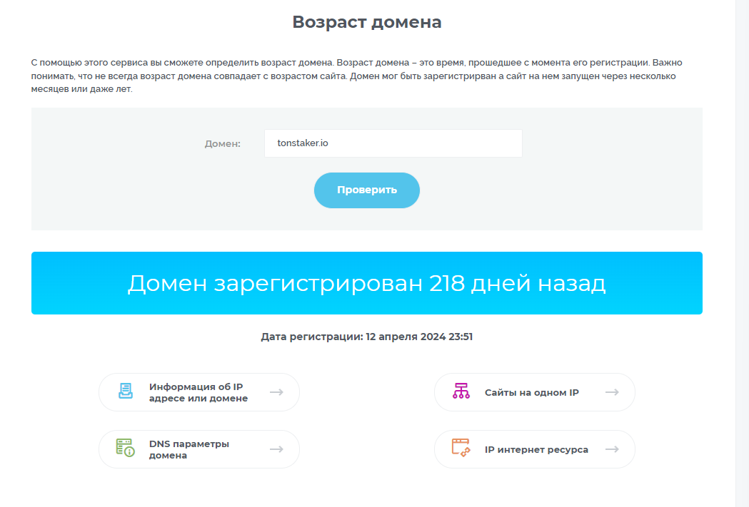 tonstaker io отзывы tonstaker io отзывы