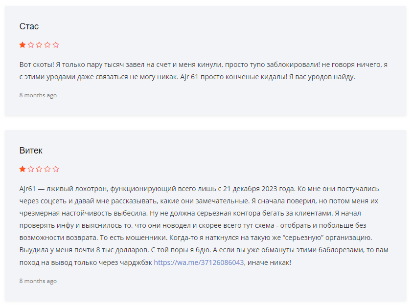 trades ajr61 com отзывы trades ajr61 com отзывы