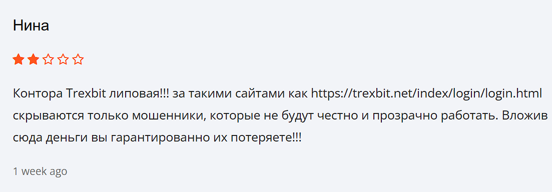 трексбит отзывы трексбит отзывы
