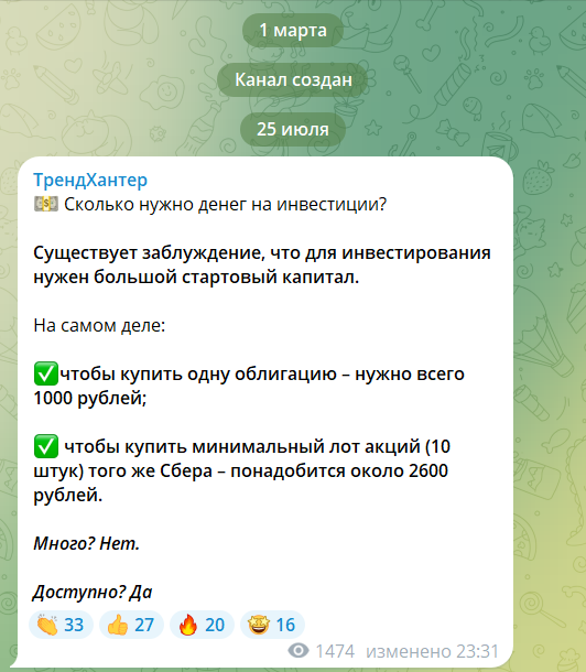 трендхантер телеграм канал трендхантер телеграм канал