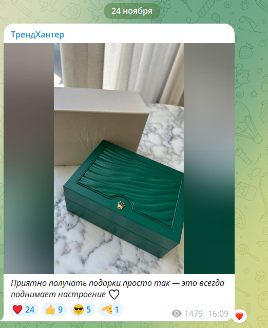 трендхантер телеграм канал трендхантер телеграм канал